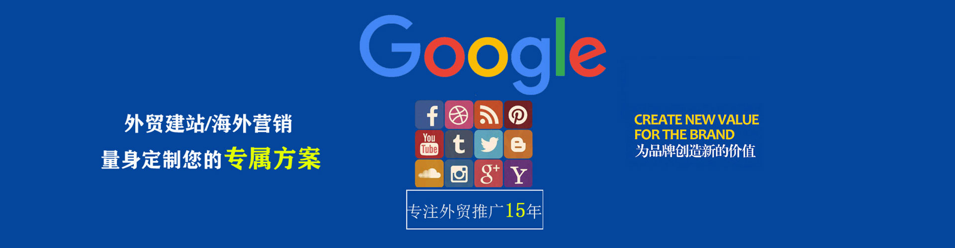 长泰谷歌sem